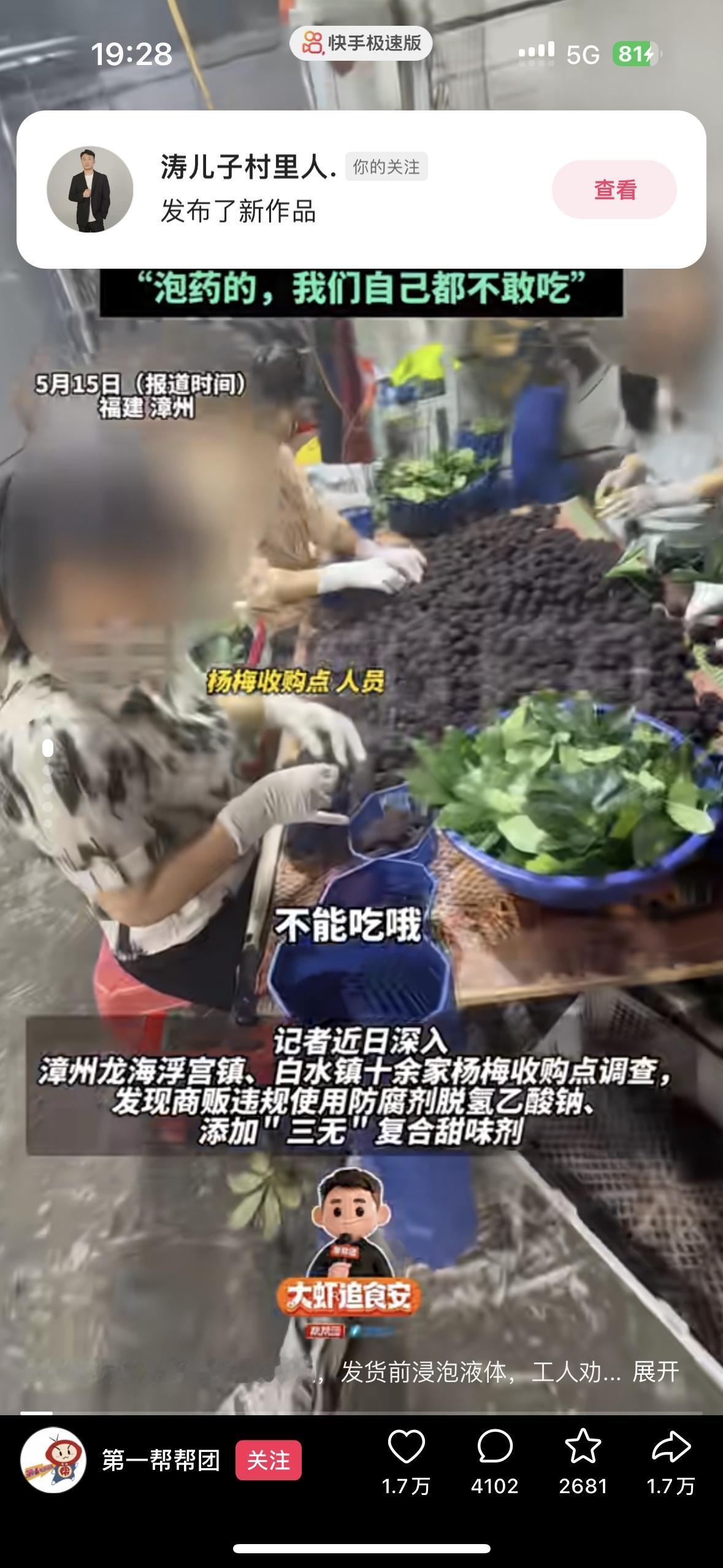 天塌了！爱吃杨梅的和不爱吃杨梅的都沉默了有网友去卖杨梅的收购点买杨梅，他们告诉