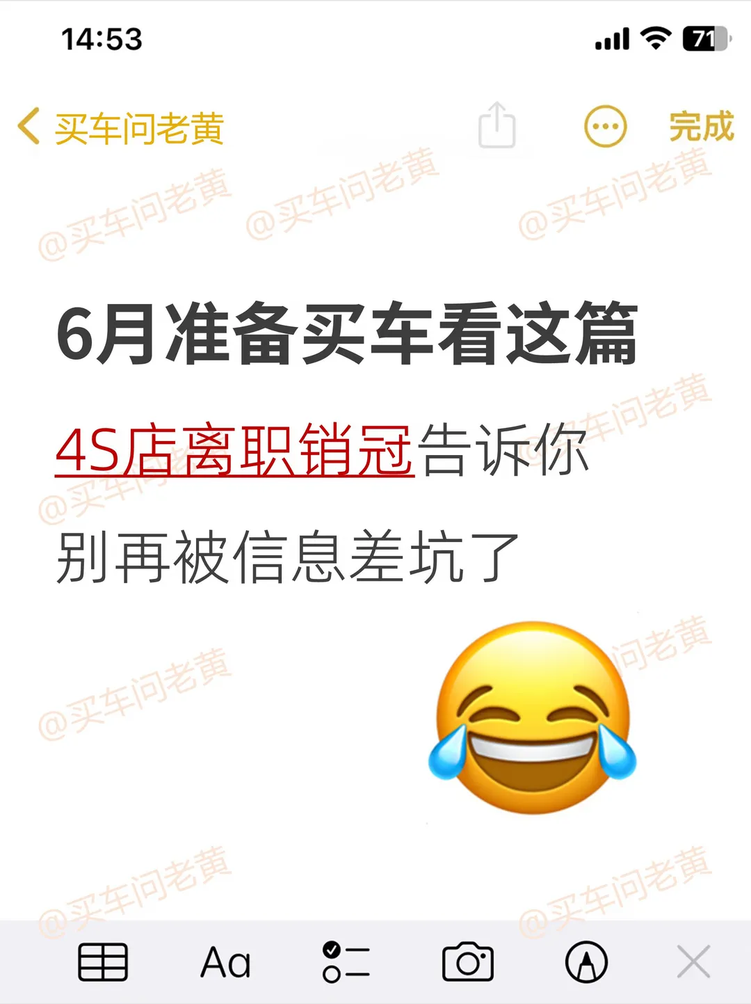 年轻人别乱买车！
