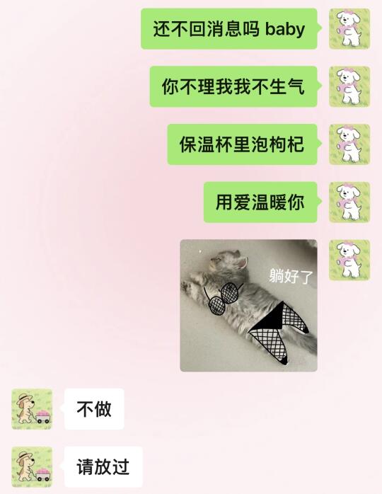 当男朋友不回消息时…