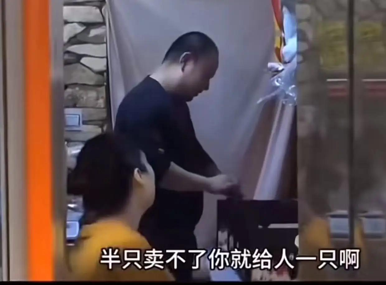 老人钱不够问老板娘，能不能卖给他半只烧鸡icon，老板娘拒绝说：“这个卖不了！我