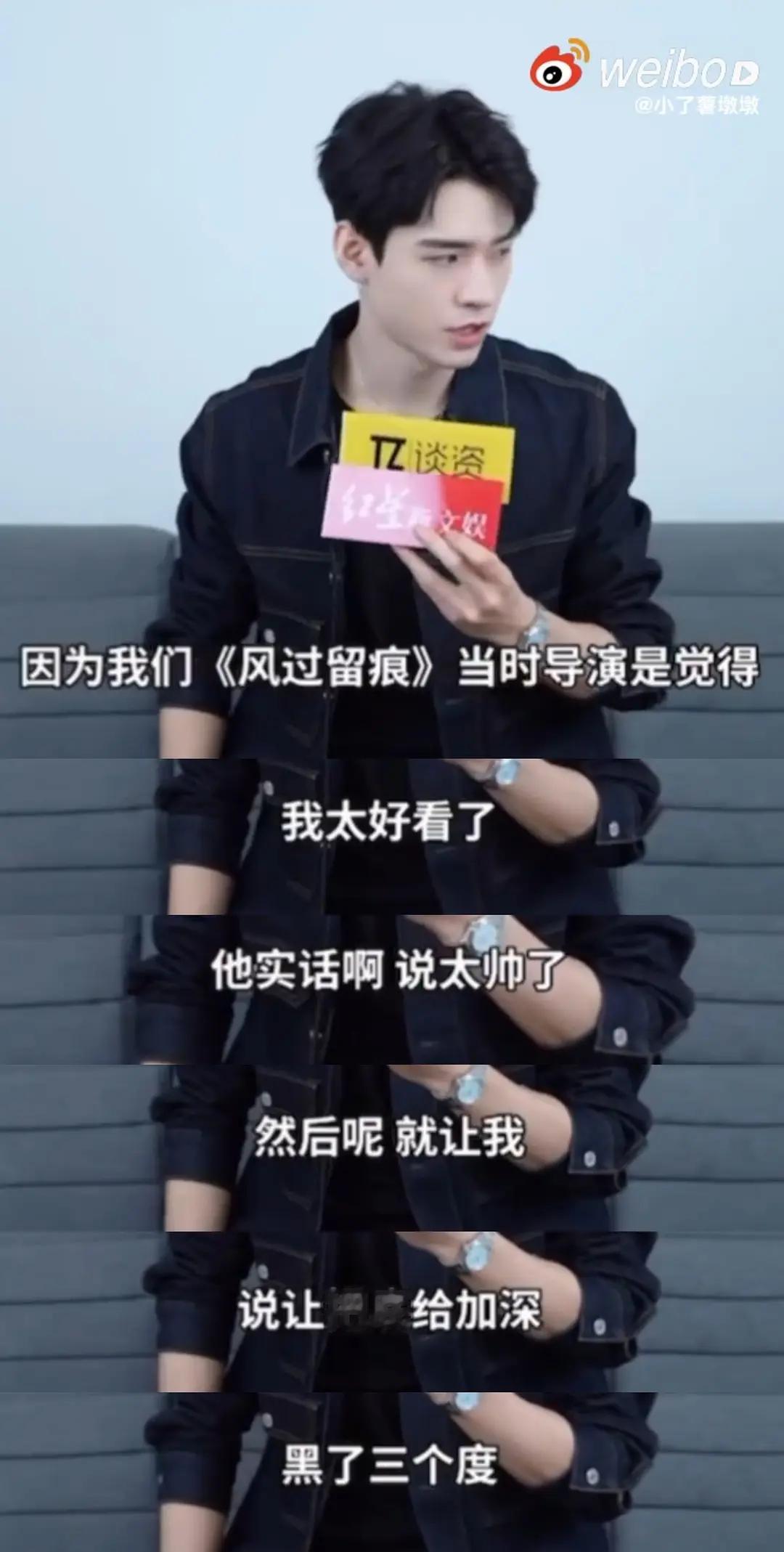 风过留痕导演竟然抹黑自家男主（龚俊），不要以为自己长的黑，就可以为所欲为。