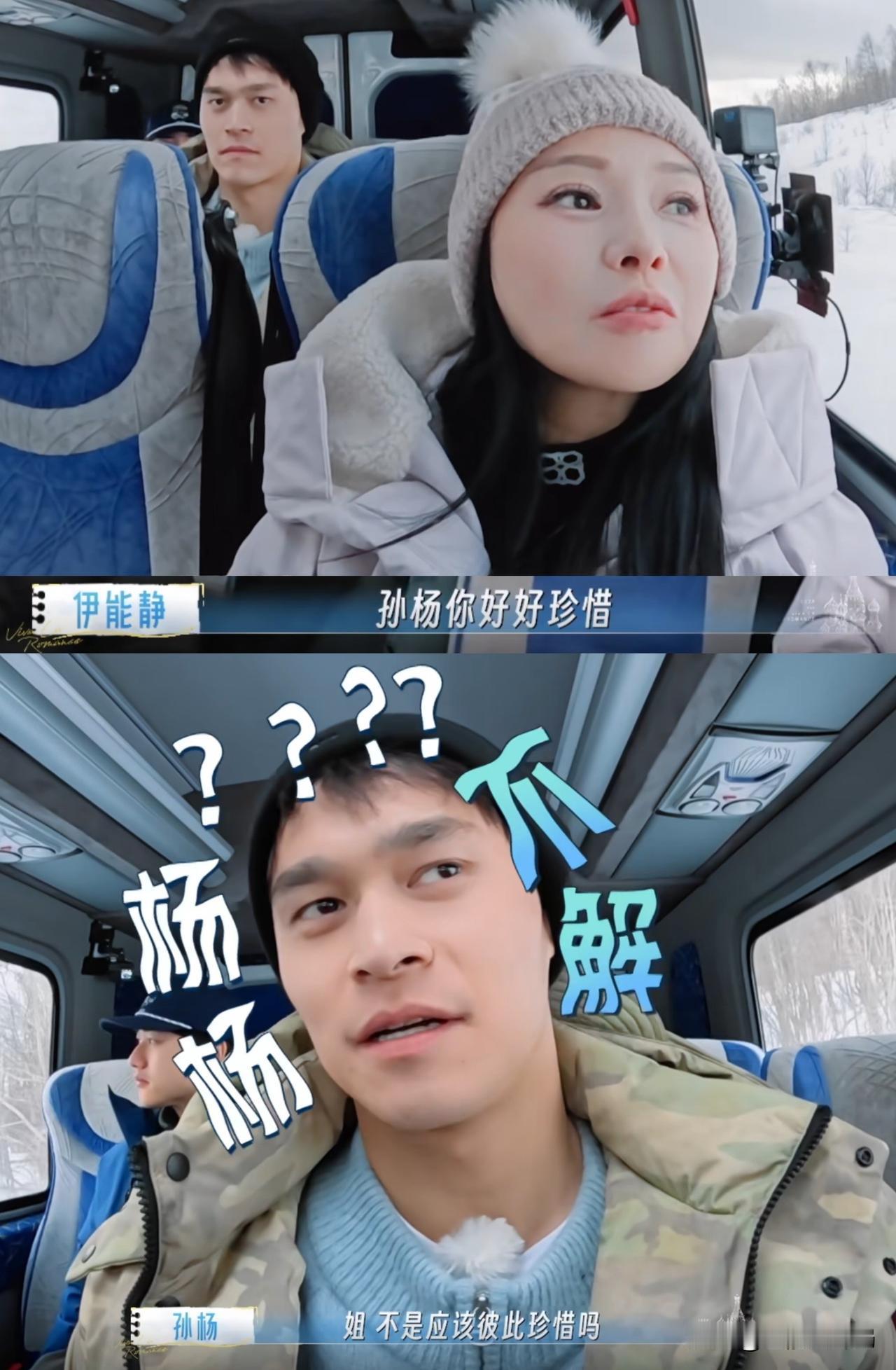 伊能静教孙杨哄老婆，他全程反驳，满分答案送上门，愣是抄不会。5月21日，新一期