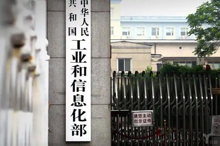 🌛2025年8月13日，据外媒报道，中国工信部等部门要求腾讯、字节跳动、阿