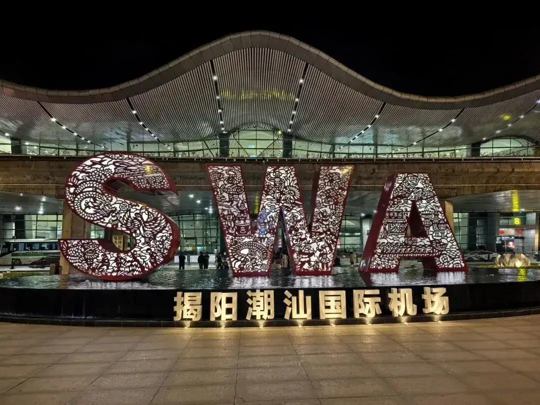 中国民航揭阳机场从建设到投用时间历时5年6个月。动工建设：2009年6月16