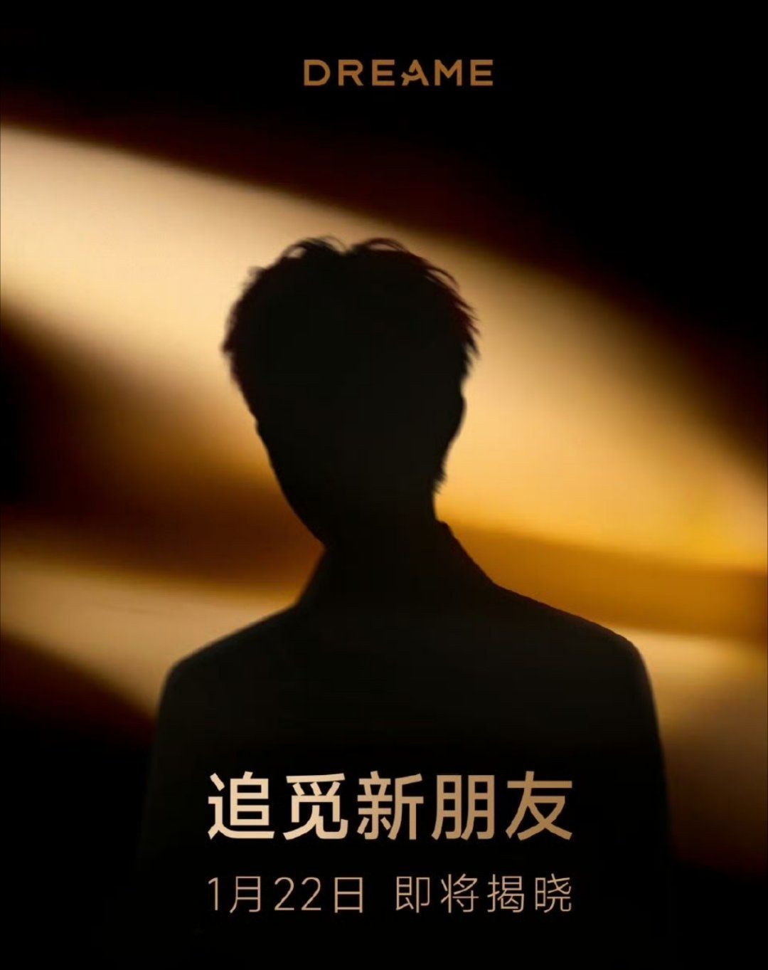 陈飞宇新商务追觅预热🎉