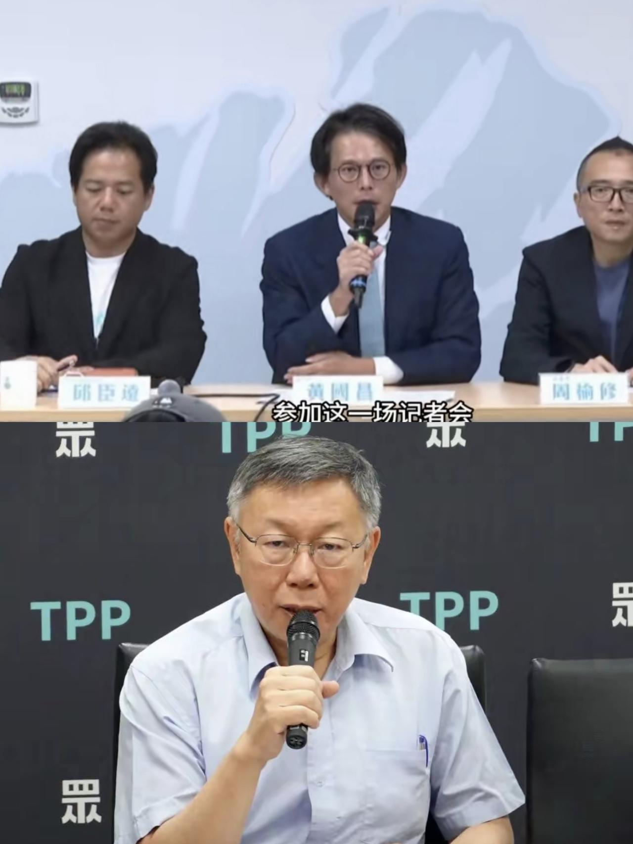黄国昌刚开完记者会骂国民党毁约，柯文哲就说“不排除见沈伯洋”同一时间，两条新
