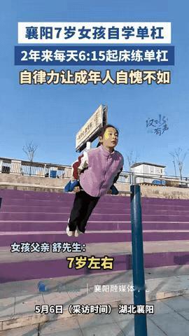 湖北襄阳，一位爸爸本意只是想让一年级女儿多锻炼身体，带着她练单杠，没成想孩子直接