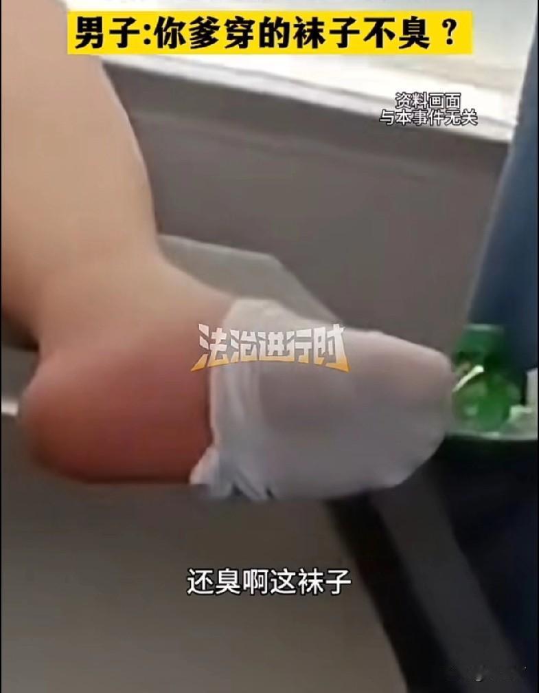 坐火车光脚丫子放毒，被乘客提醒后还指责骂人，这种人素质真不是一般的低！据法治