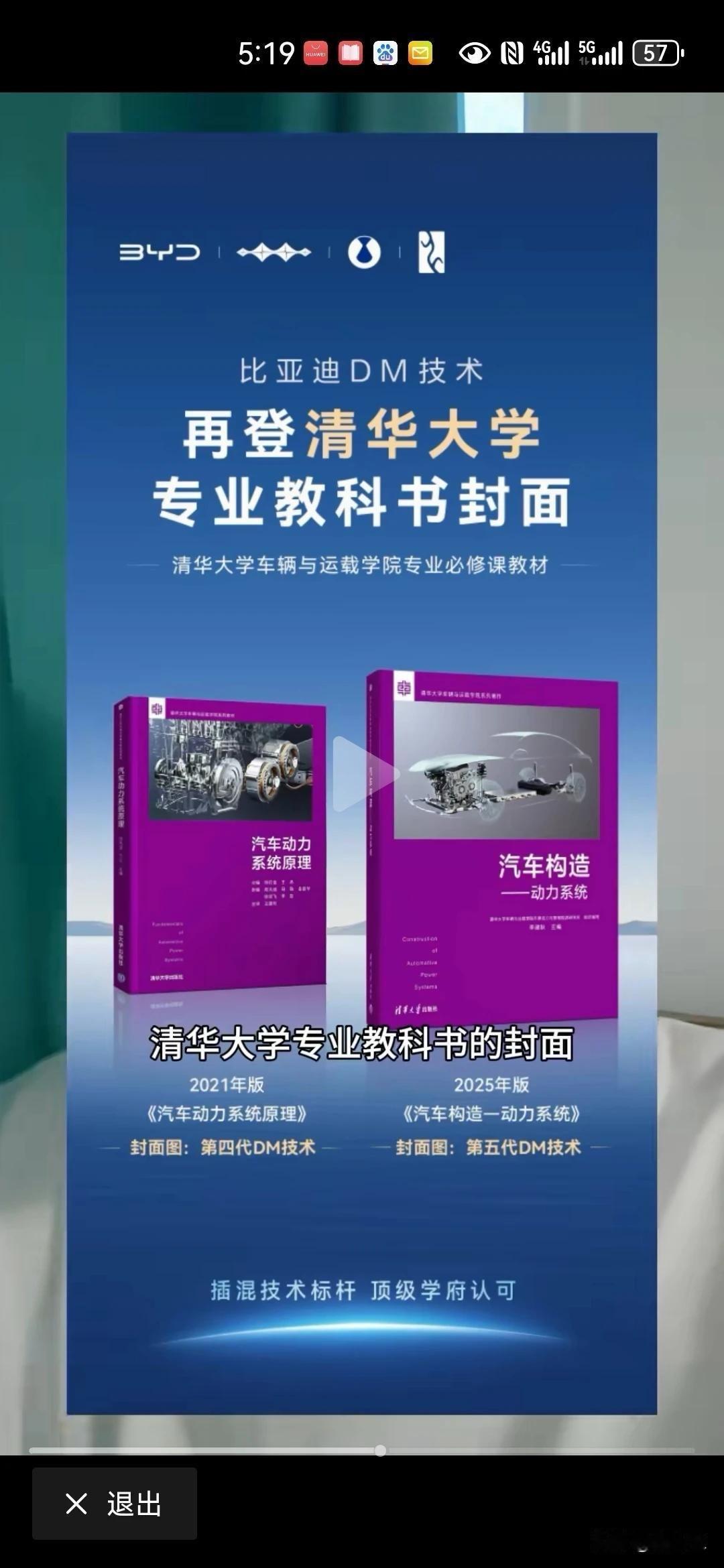 现在的国产车企里面，最佩服的有两个，一个是魏建军的长城汽车，另一个就是王传福