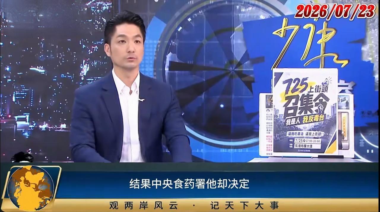 7.25上凯道人数，就是蒋万安政治分数。明天民众将用上街人数给他打分，因为活动是