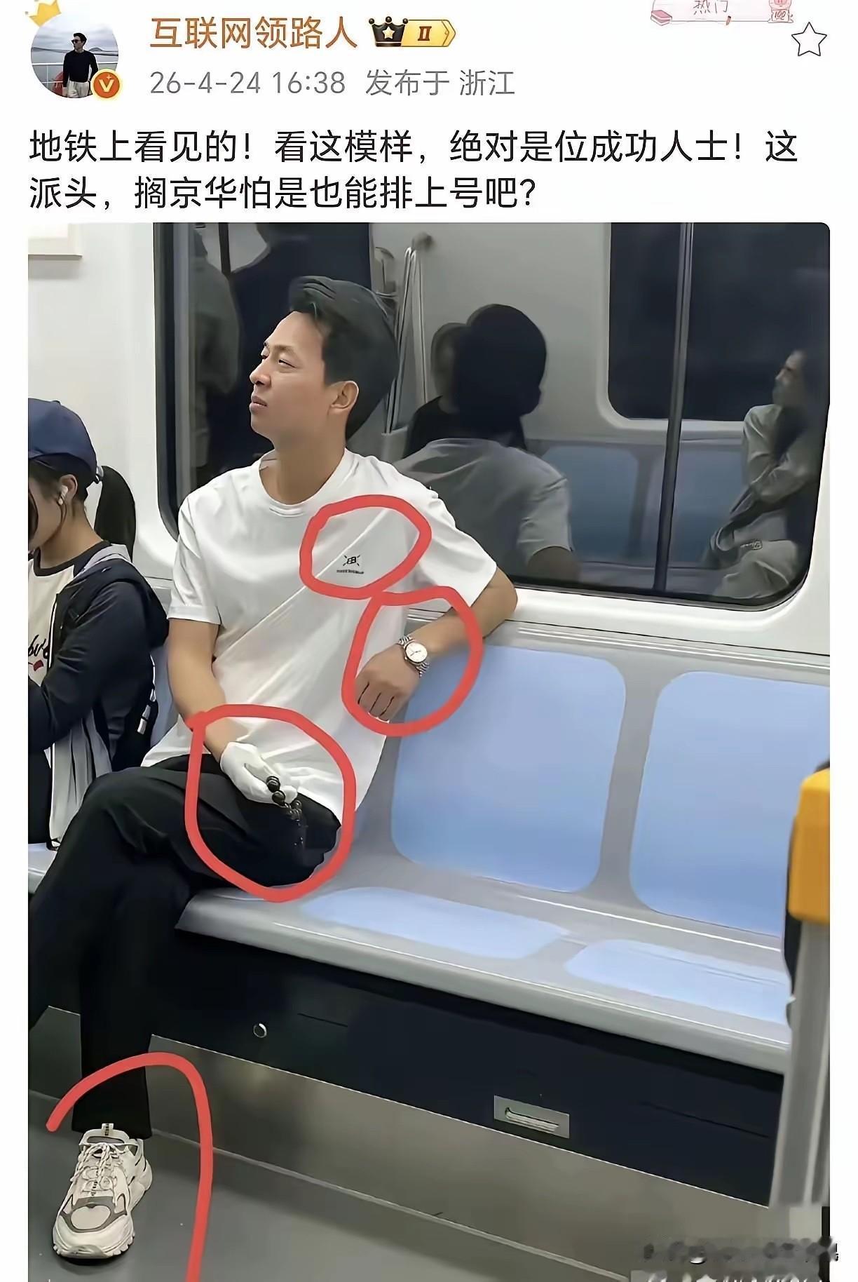 有没有钱，一眼就能看出来了？[赞][赞][赞]