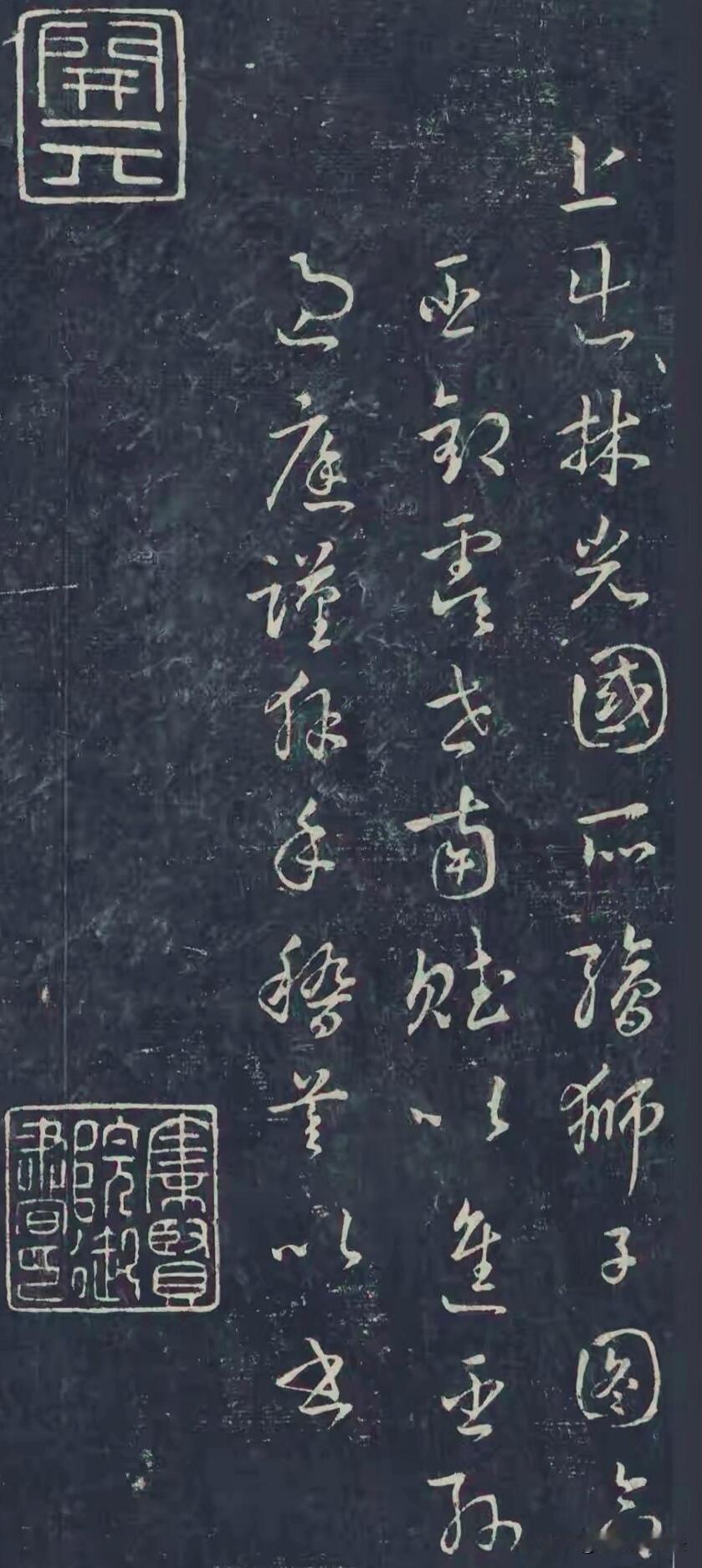 很多人学草书，一头扎进《书谱》，越写越乱。这份唐刻草书拓本，笔法圆融流动，