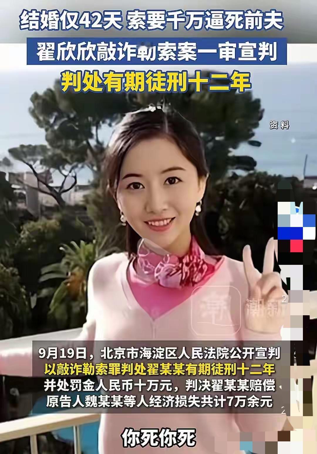 炸裂！翟欣欣出轨聊天记录曝光，看完三观尽毁，12年徒刑都便宜了2017年轰动全