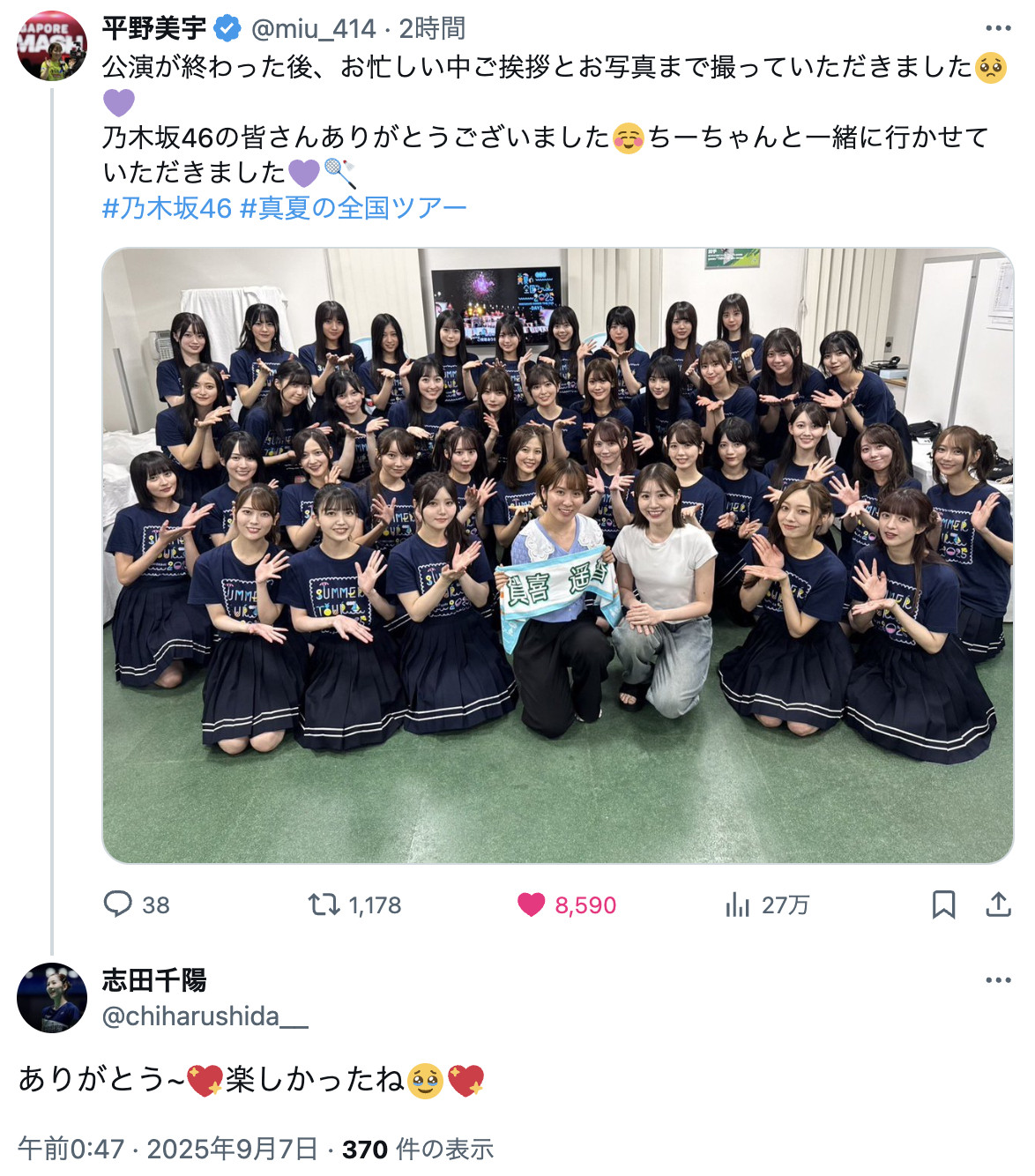 真夏の全国ツアー2025​​​