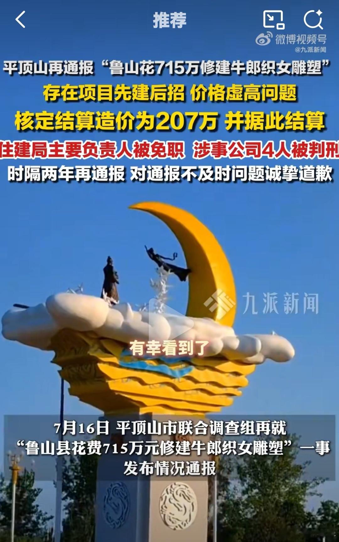 曾说“及时通报”却等了2年，公然失信，远比雕塑事件严重。完全无法理解是什么原因，