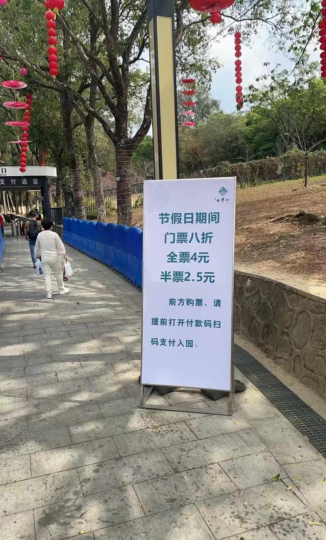 谁不知道广州白云山是良心景区5块钱的门票，过节还能打八折全国5A级景区那么