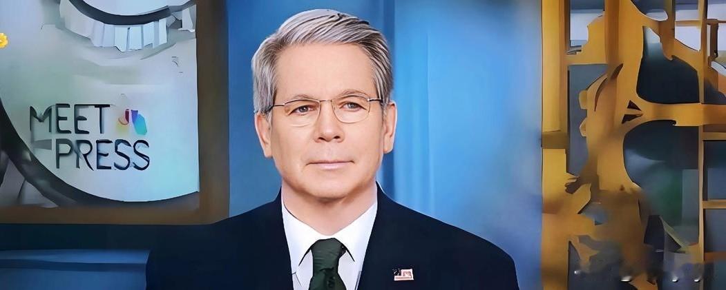 40%的效率被吃了！美国财长却假装没看见？美国财长贝森特最近同时放出了两则消息