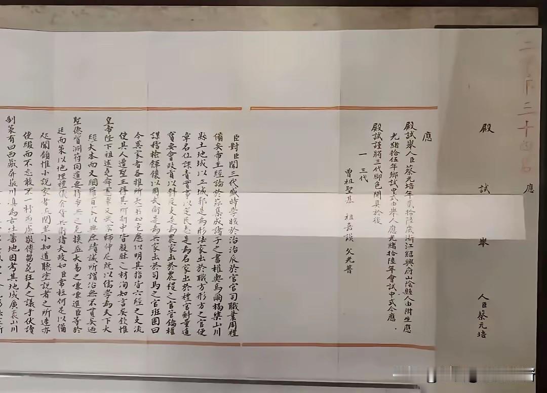 1892年春天，北京保和殿里静得吓人，两百多号贡士趴在矮案前，食指关节发白地攥着