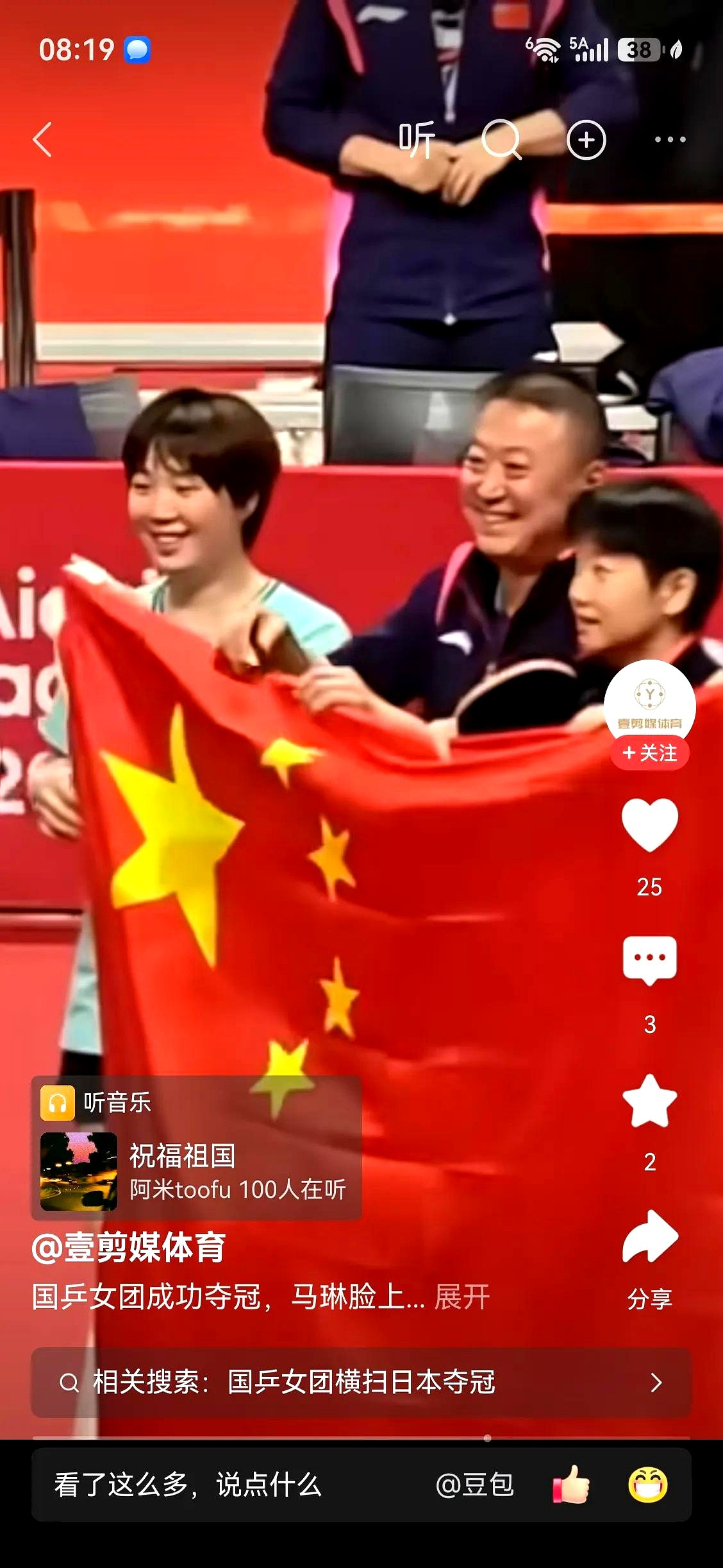马琳的嘴巴都快咧到耳后根子了。镜头一扫过去，他靠在挡板边上递水、递毛巾，脸上那笑意藏都藏不住。好多人