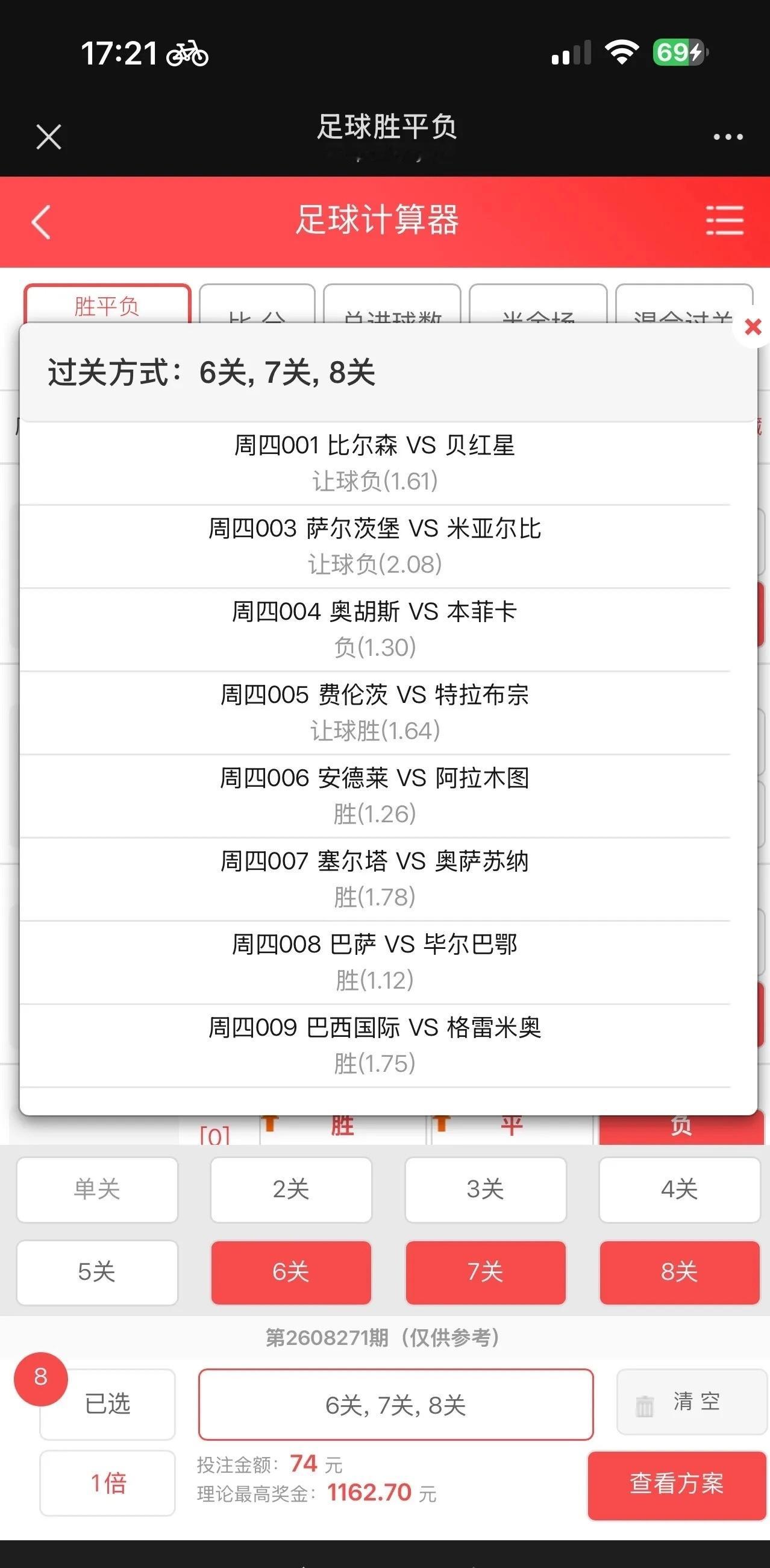 昨天8中7，今天再搞张容错8串文子肉试试，趁热打铁[doge][doge]​​
