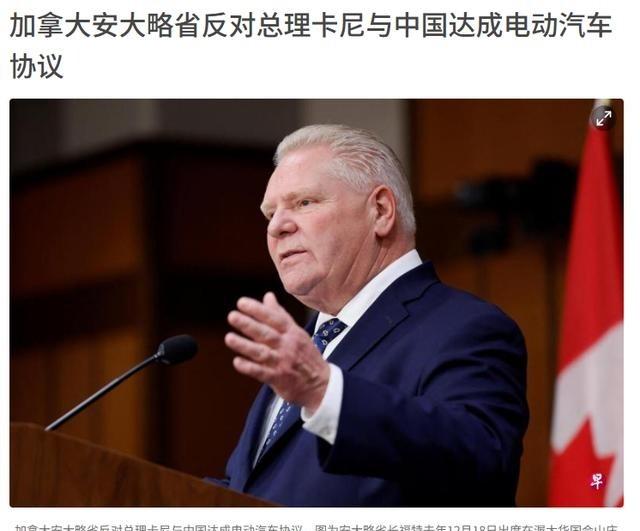 果然被我猜对了！加拿大高官当众与中国翻脸！1月22日外媒爆出猛料，福特公然呼