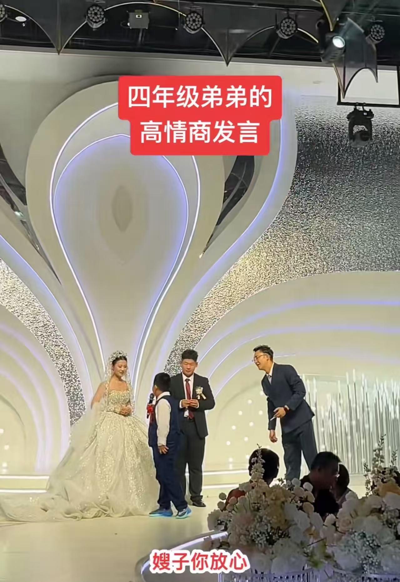 “这个小男孩的情商绝了，给全网上了一课！”山东潍坊，婚礼现场新郎弟弟一番发言，火