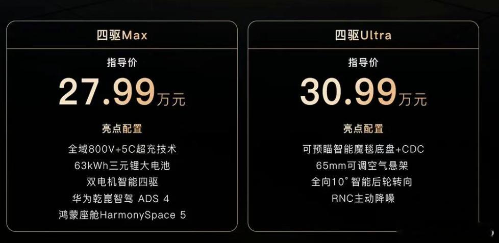 岚图今年最后一款新车追光L上市，这款车被称为“小尊界”。设计和之前的泰山一样，气