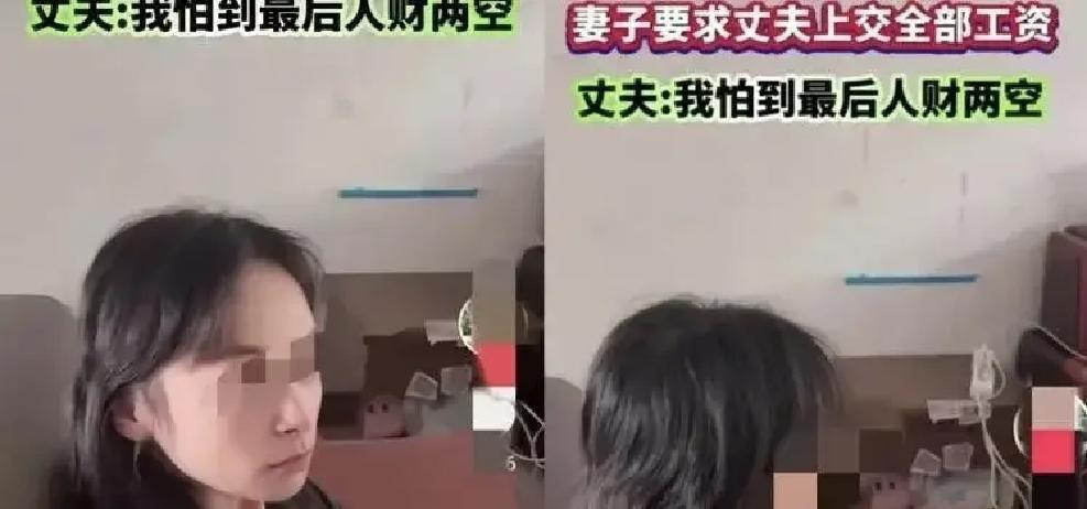把所有工资都老老实实交上去，结果自己亲儿子想去个2800块的夏令营，被媳妇卡了半