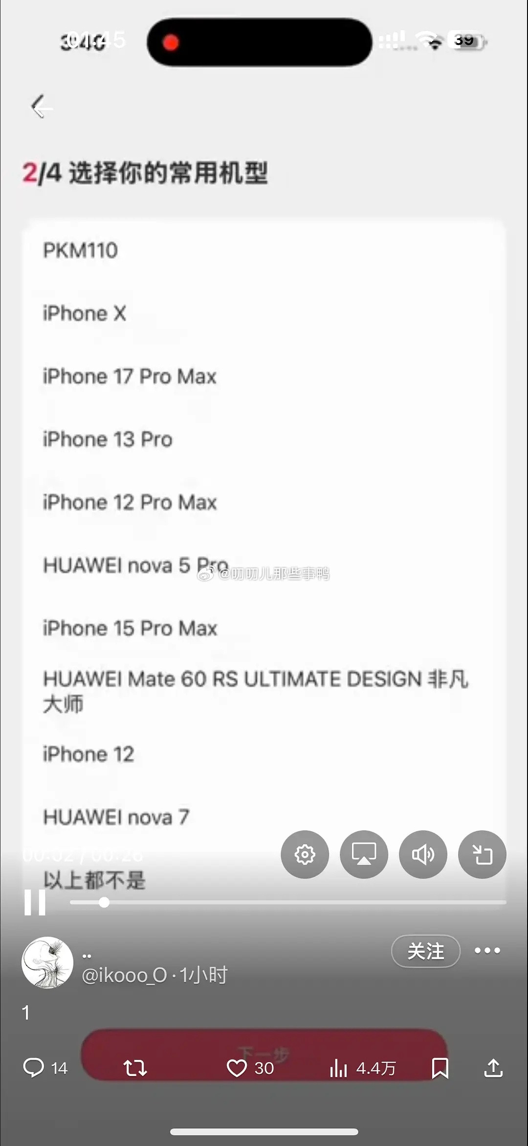 居然这么简单，谁再爆点～🍉🍉
