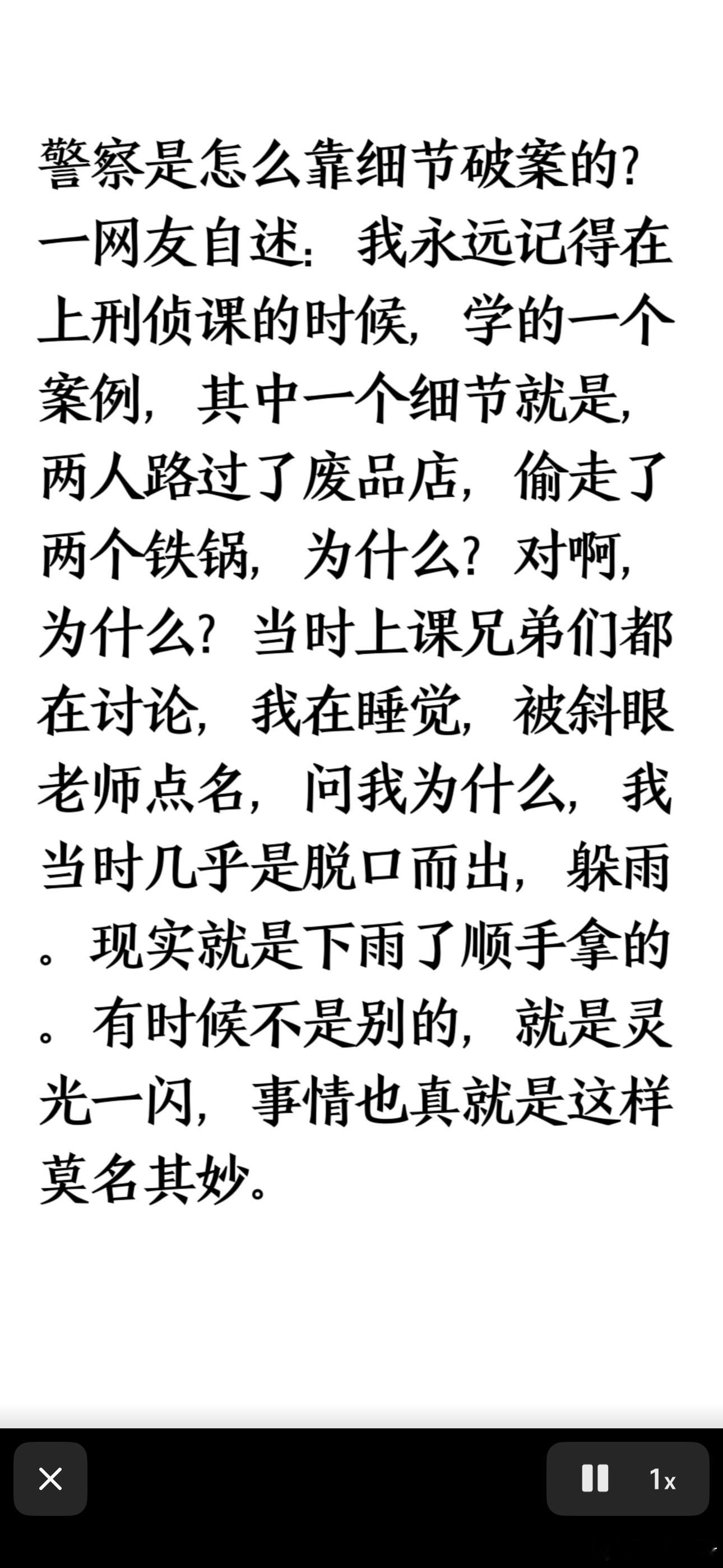 警察是怎么靠细节破案的，很多人下意识的行为就是破案的开始，杭州许国利精准说出老婆