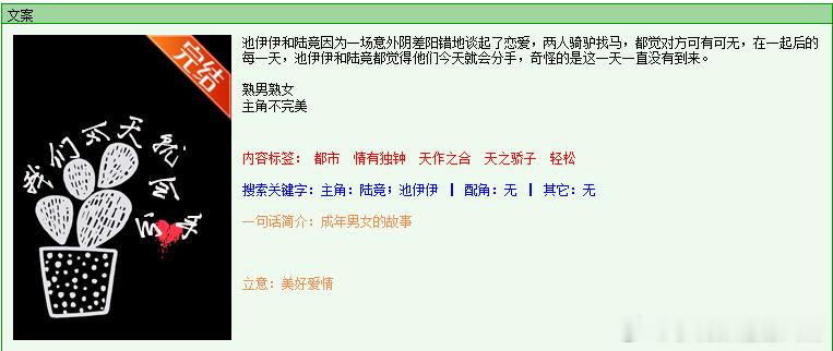 754.《我们今天就会分手》叹西茶晋江已完结。挺好看的，女主比较随性自由，话说
