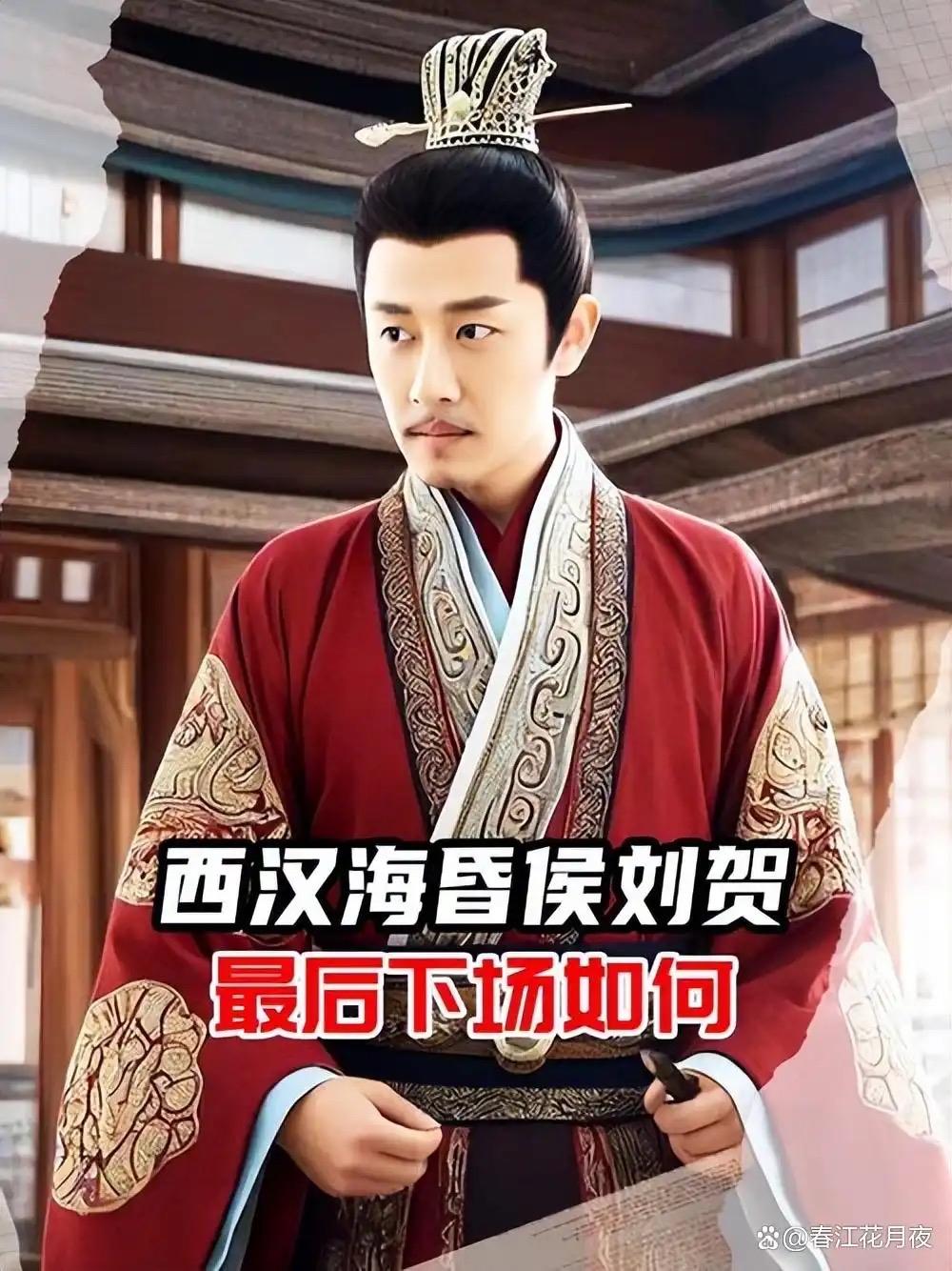 海昏侯刘贺政治难堪是什么?海昏侯刘贺的政治难堪，核心是他在位仅27天就被霍光集团