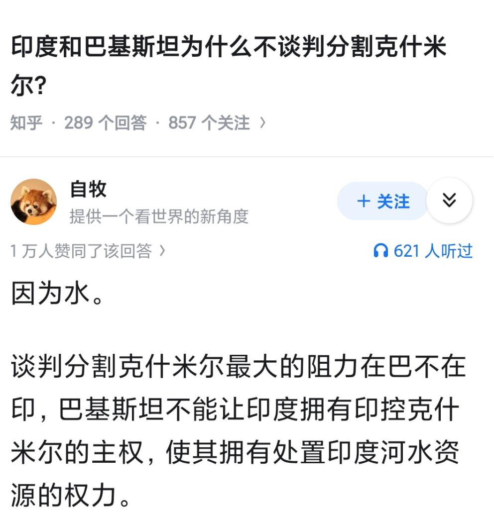 前几天看见一个搞笑新闻，就是克什米尔当地官员公开说：“如果一定要选，我们既不希望