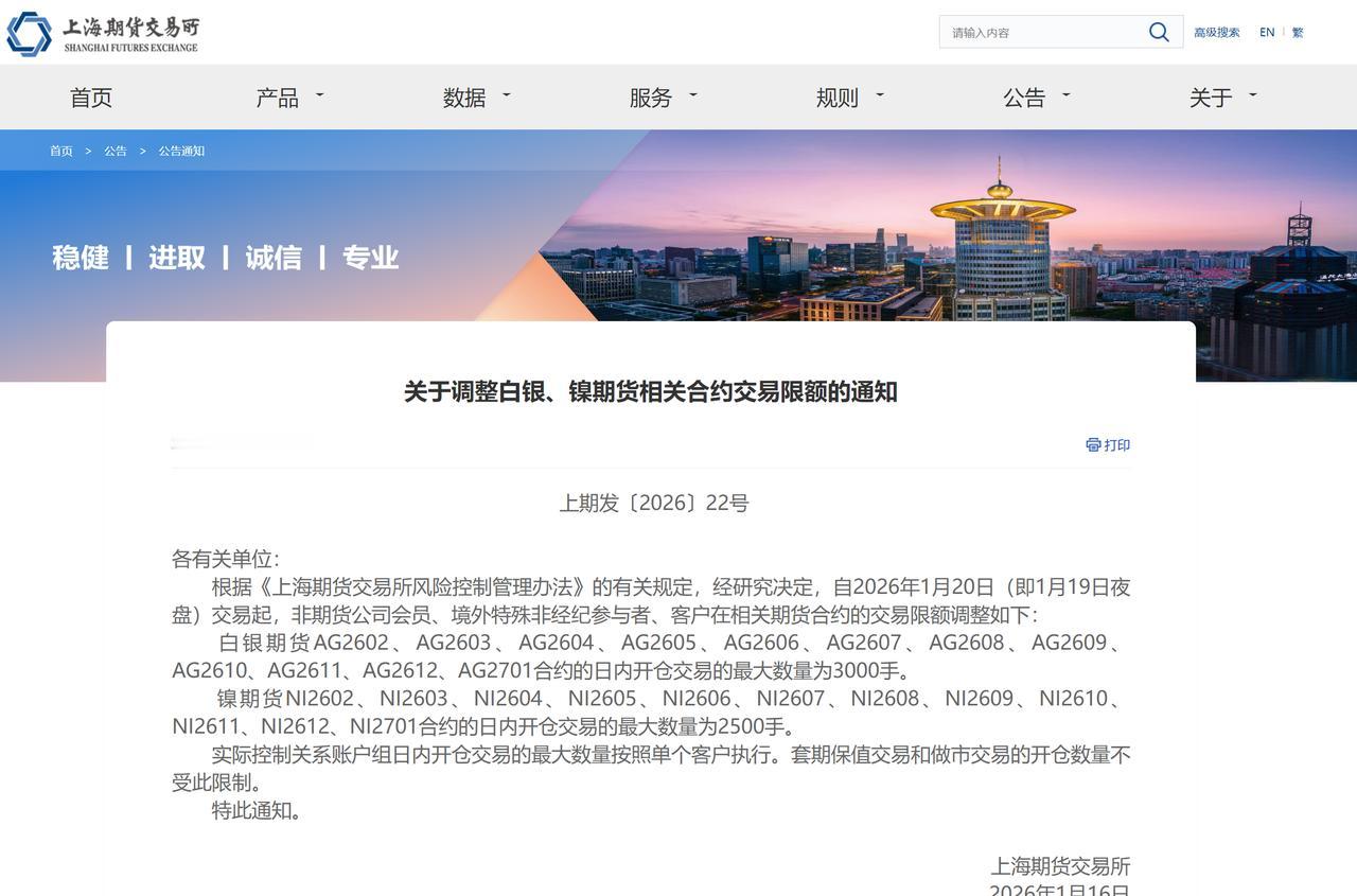 近日白银价格冲高减弱，波动比较剧烈；使得交易所再度出台相关政策。上海期货