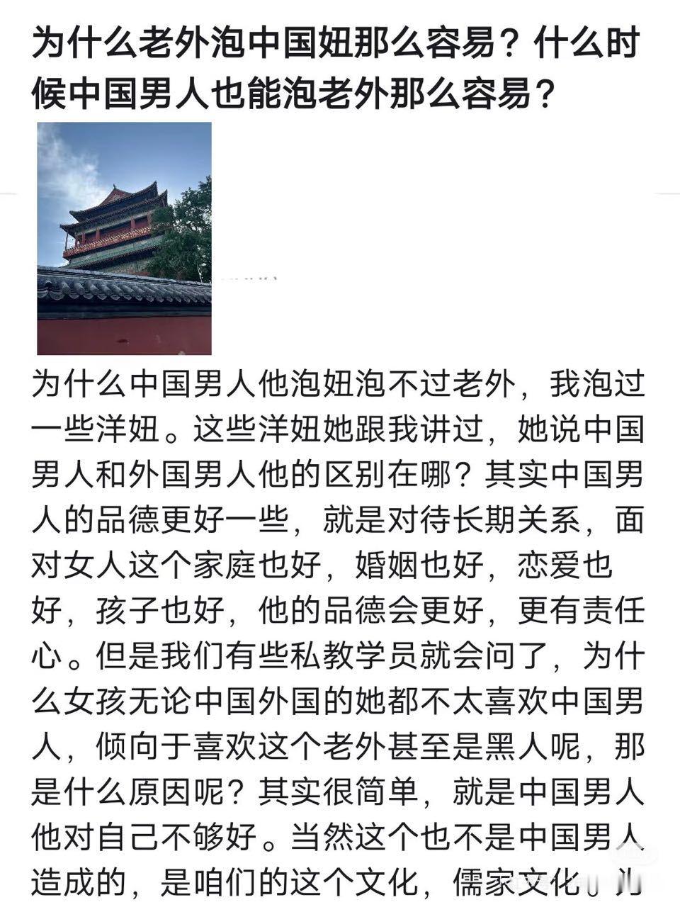 为什么老外泡中国妞那么容易?什么时候中国男人也能泡老外那么容易?