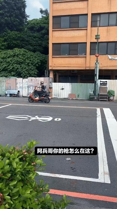 “草莓兵”演习完后，枪丢了……