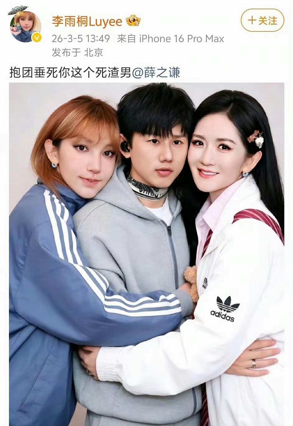 李雨桐怎么回事之前都和薛之谦和解了今年又开始出来撕薛之谦，说薛之谦的不是还有说薛