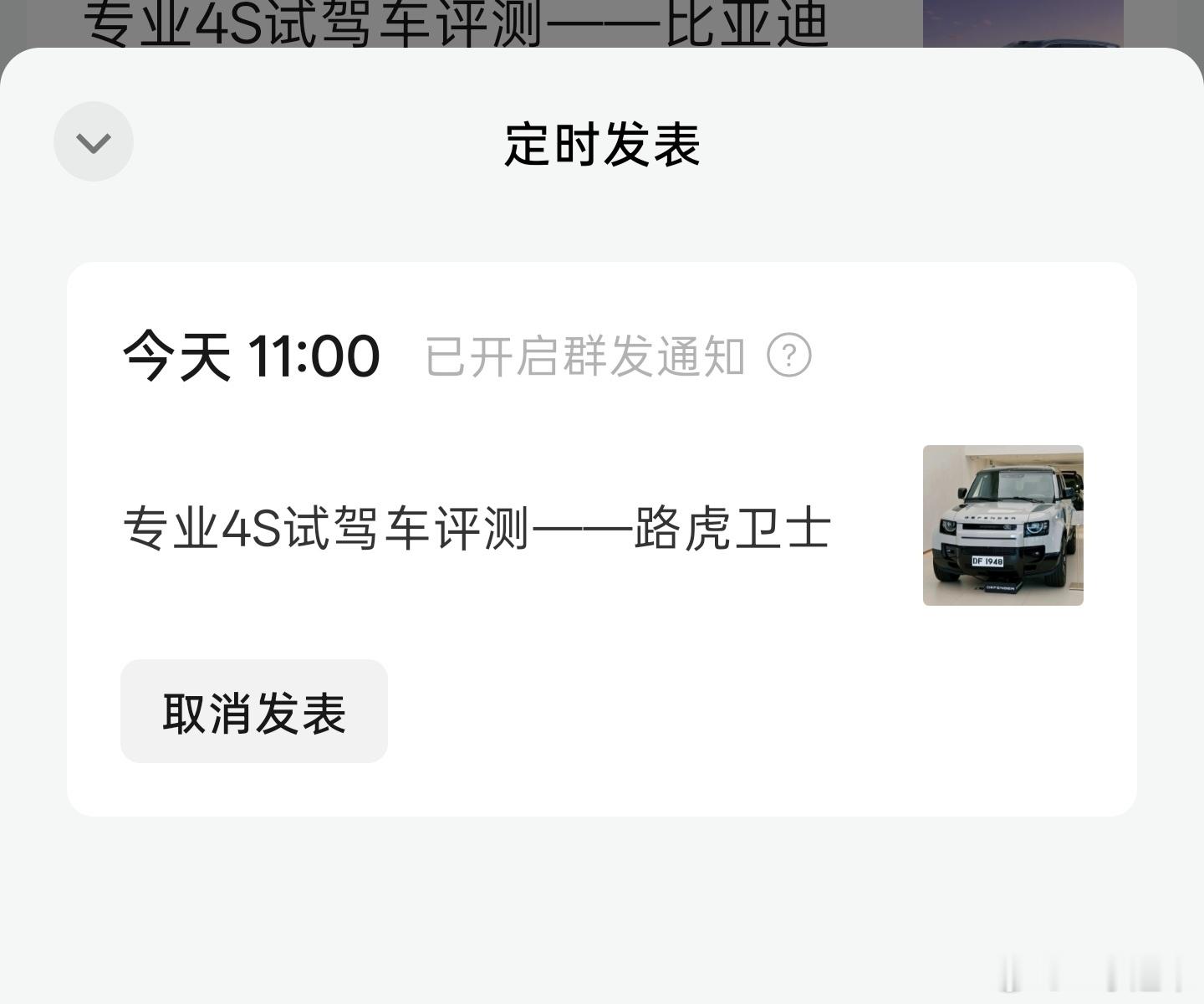 今天更新路虎卫士不得不说，这车对我来说最大的亮点还是造型，就这个外形摆在那，就值