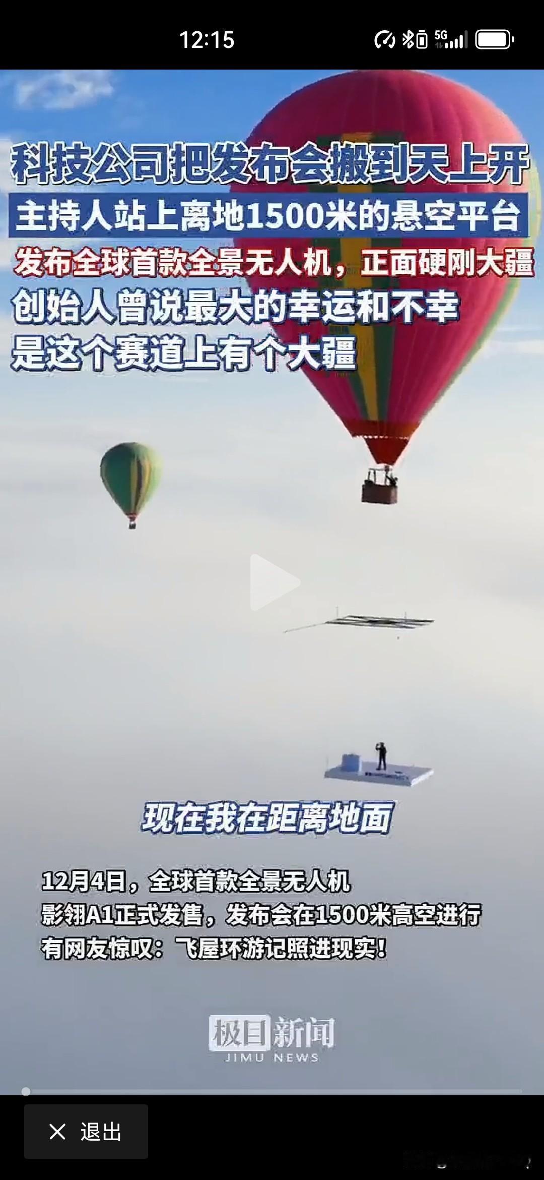 Insta360与第三方合作孵化的无人机品牌。很多网友却说，虽然不用无人机，但