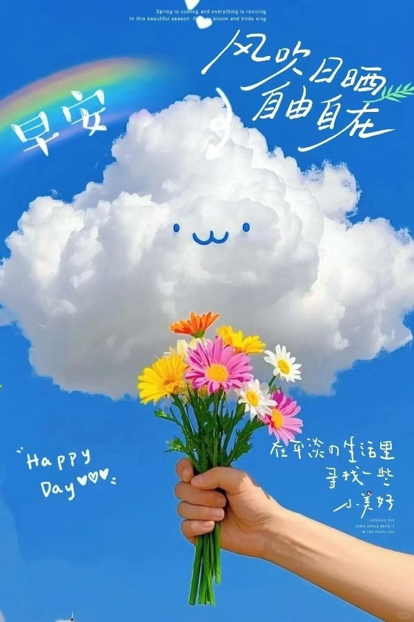 人生如四季，各有其美珍惜每个当下，便是最美的风景✨​​​