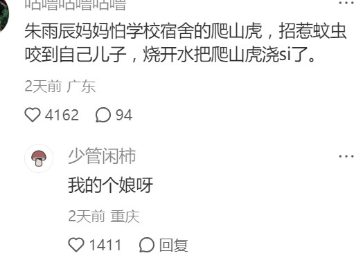 芒果也是一颗厉害芒果​​​