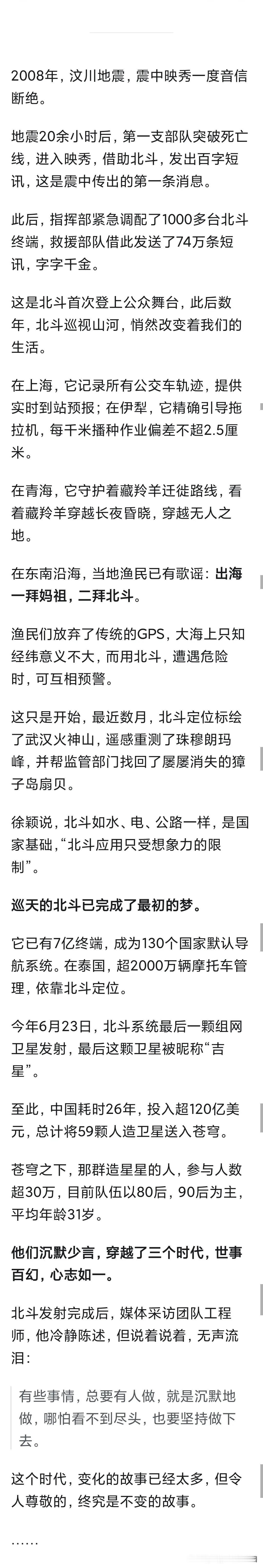 为什么要研发北斗导航？简单，不想被卡脖子！要知道现在美国卡脖子的招数，也就是
