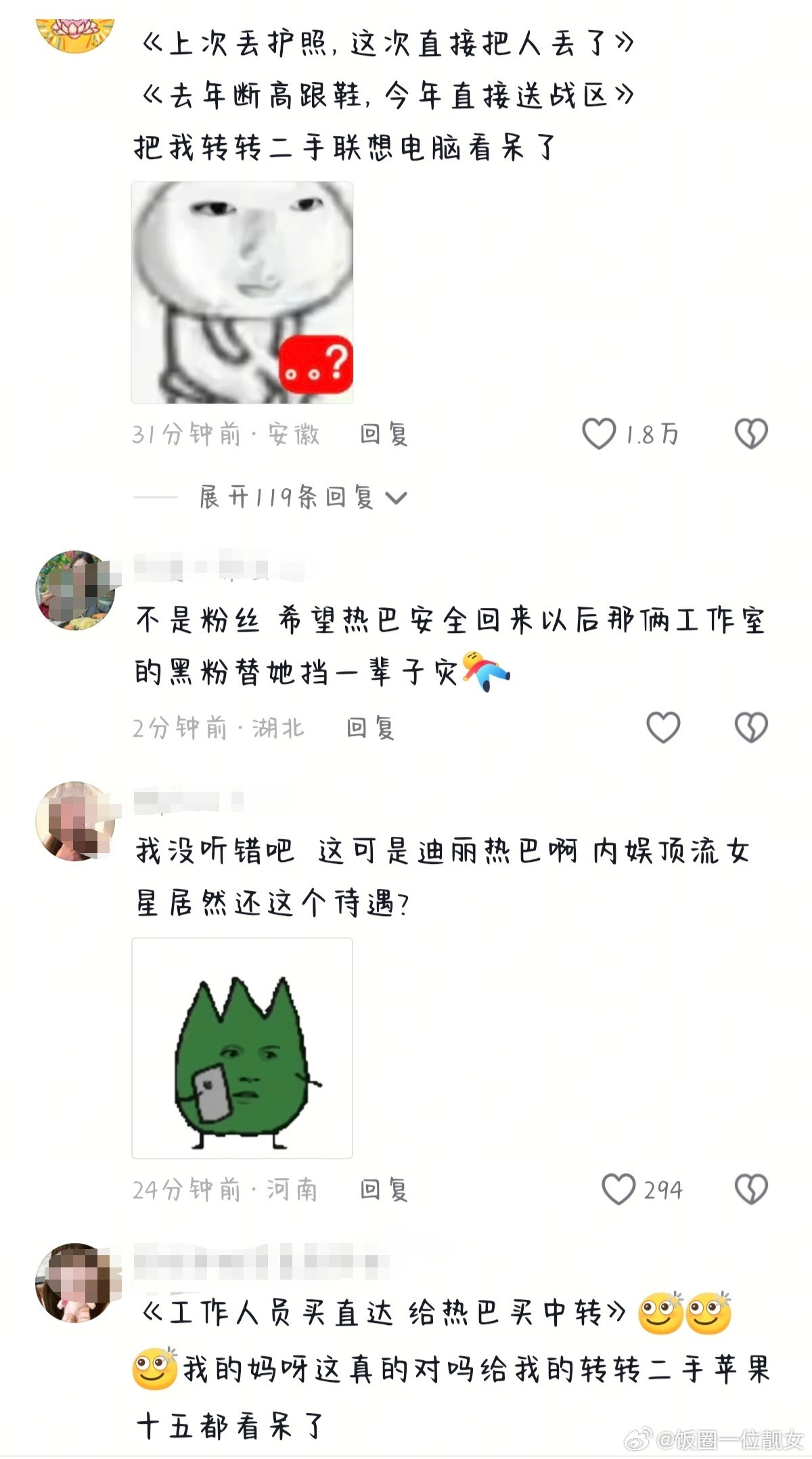 同样是出行，为什么偏偏迪丽热巴被困迪拜？