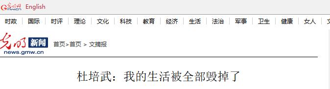 1998年，昆明民警杜培武还是戒毒所的普通干警，妻子是警花，兄弟是副局长。直到那