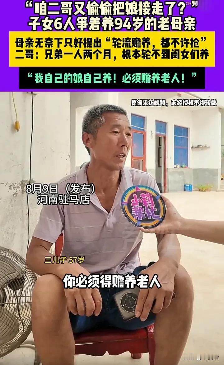 这才是真正的积福之家！近日，河南驻马店一位94岁老人被六个子女争着赡养的事件，引