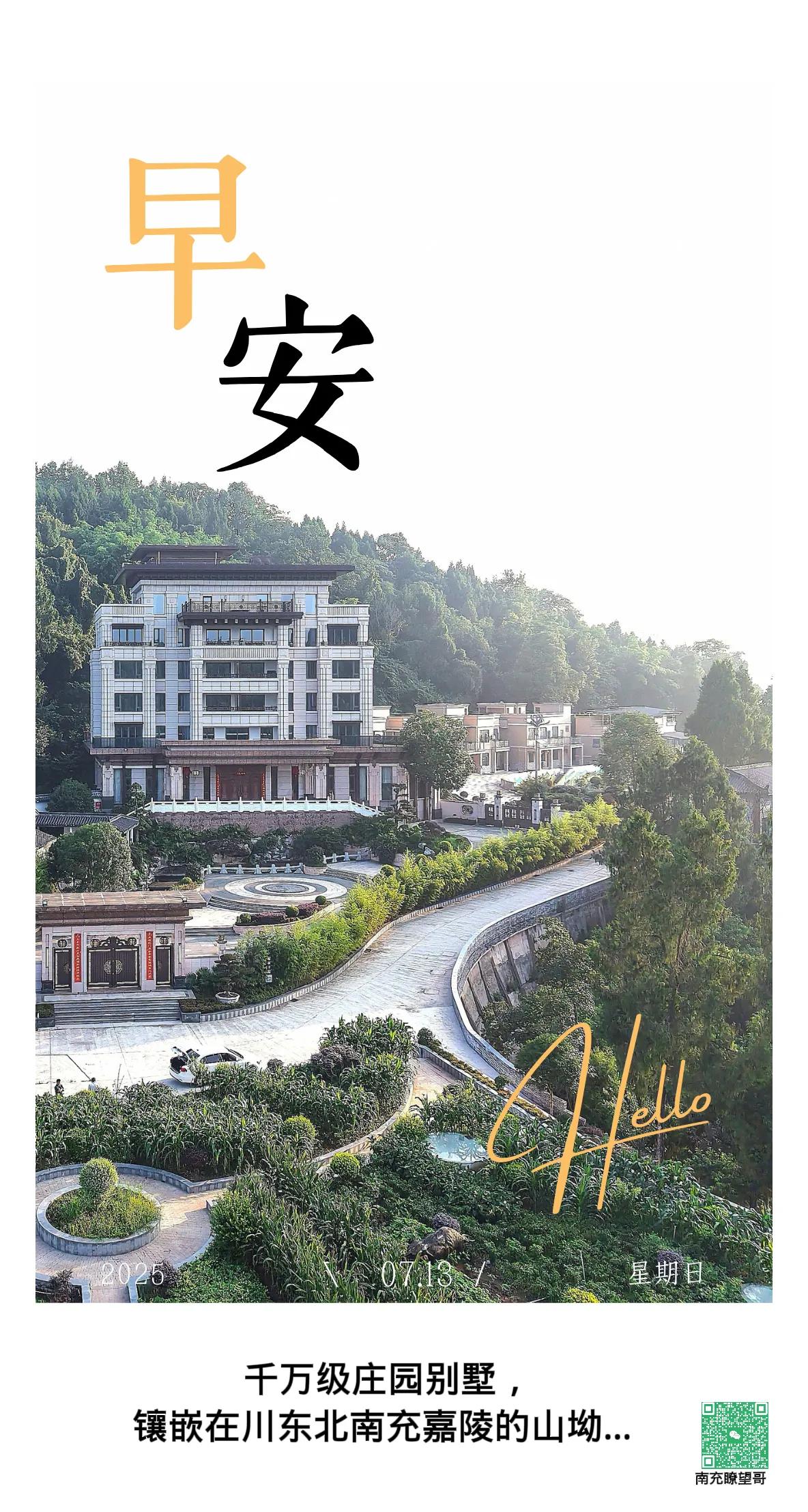 你敢相信：这就是那个曾经戴了20多年“国贫帽”的南充嘉陵农村…【背景介绍】