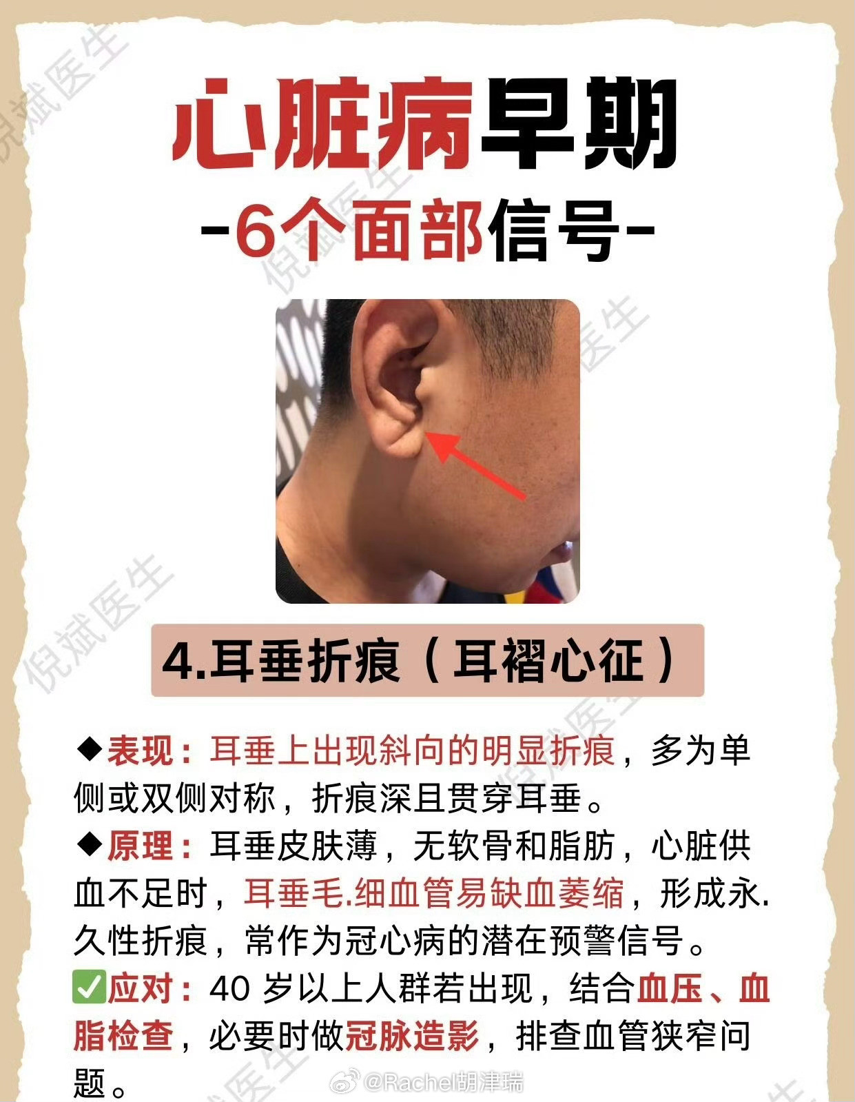 嘴唇发紫心脏不好照顾好自己关注自身健康也是对身边人负责的表现