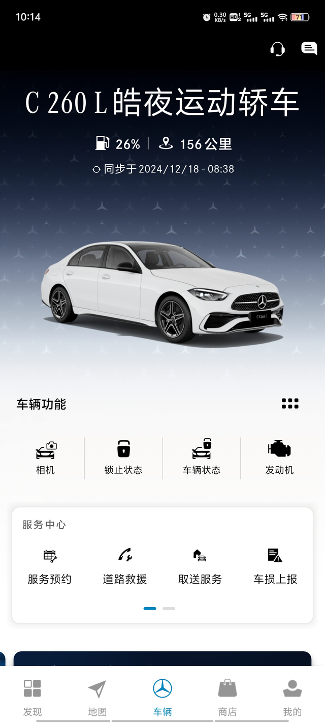 奔驰C260l驾驶感受车子是4月份提的，到现在开了半年多了。总体来说还行，并没