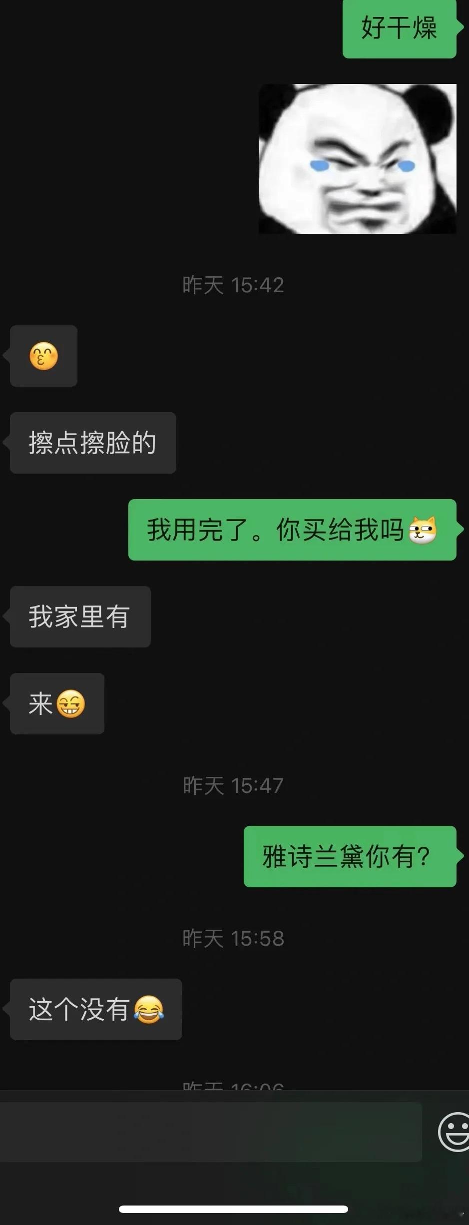 原来我不配用雅诗兰黛