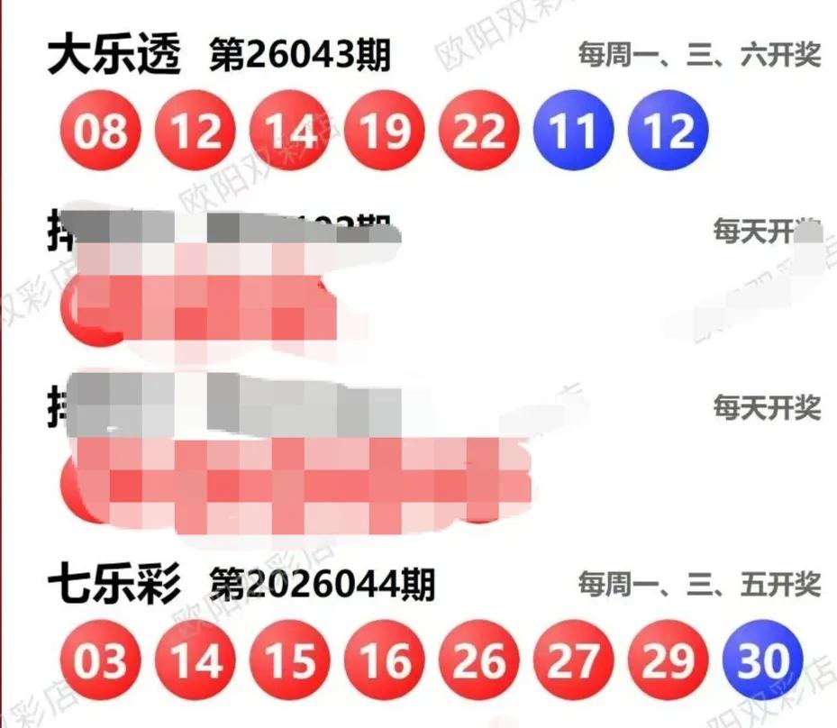 今年春天最想实现的心愿春季发财！大乐透26044期分区走势图